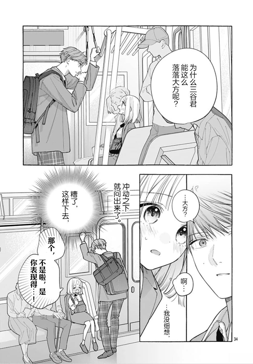 短篇32