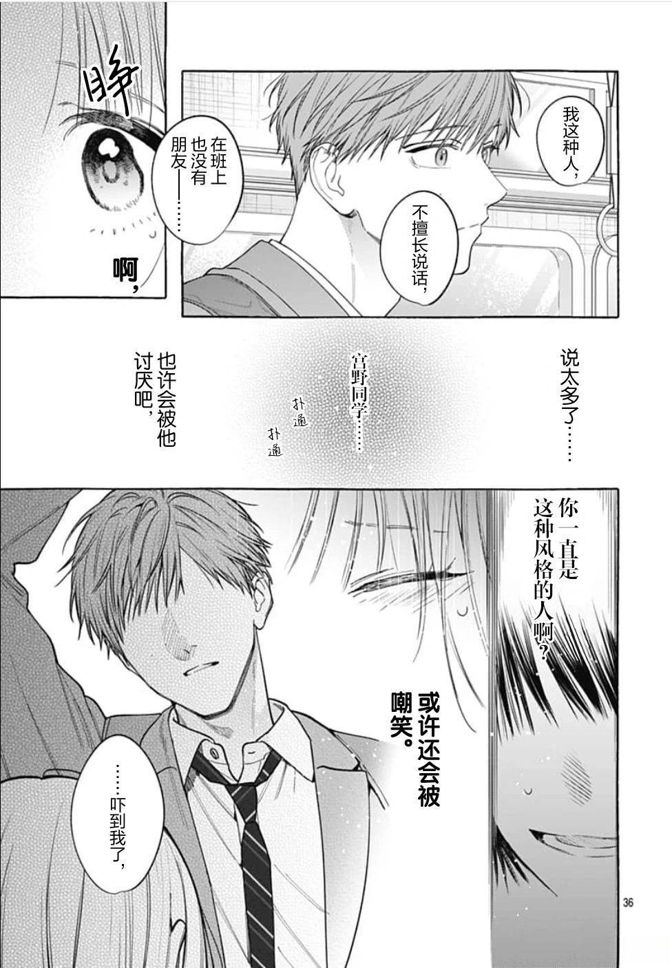 短篇34
