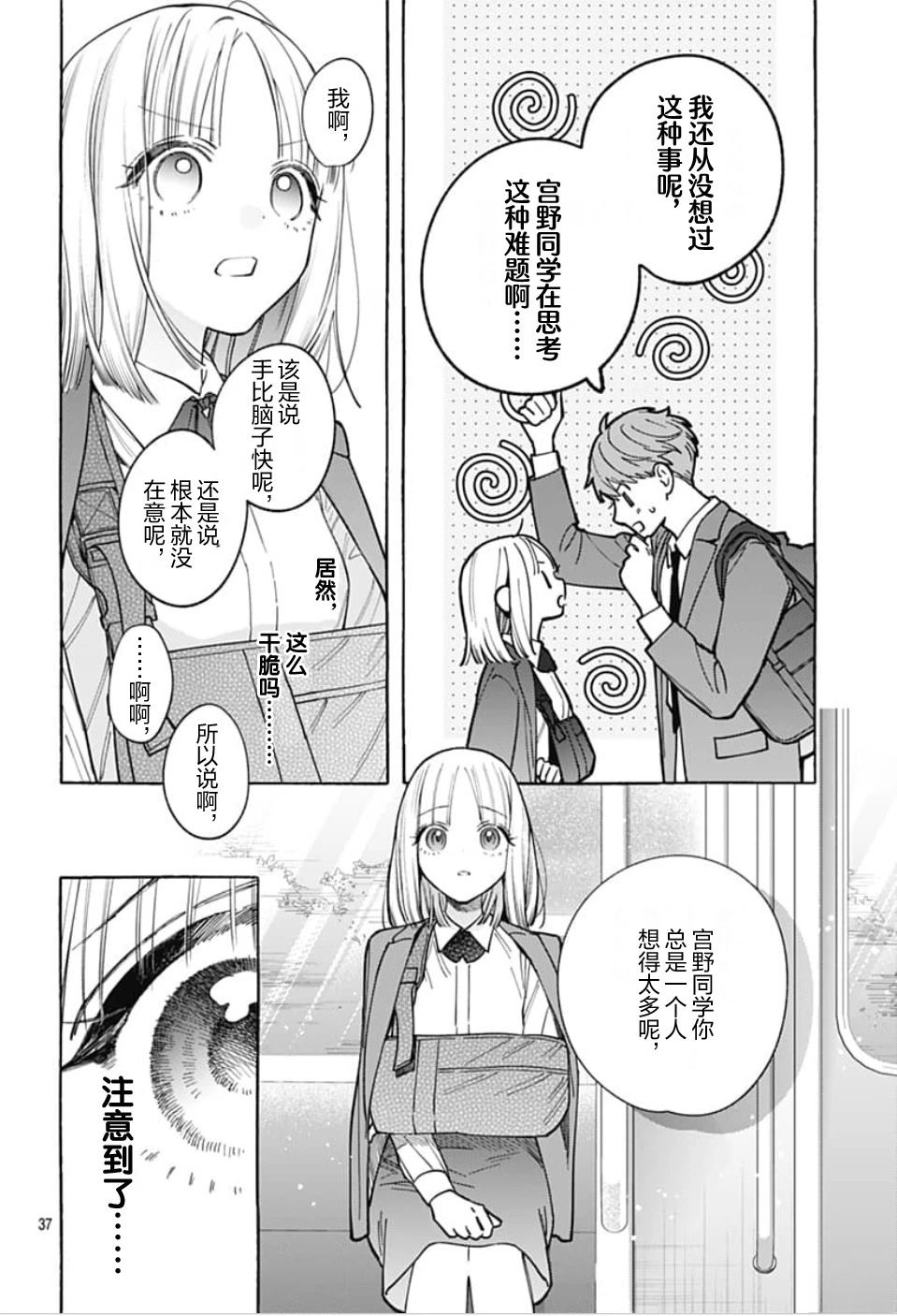 短篇35