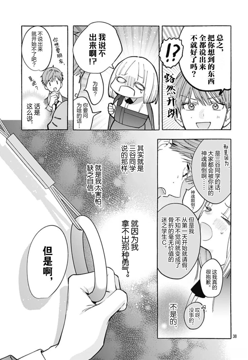 短篇36