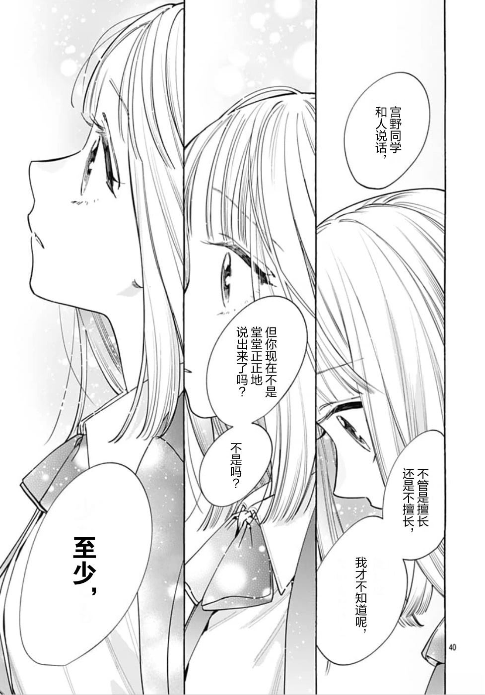 短篇38