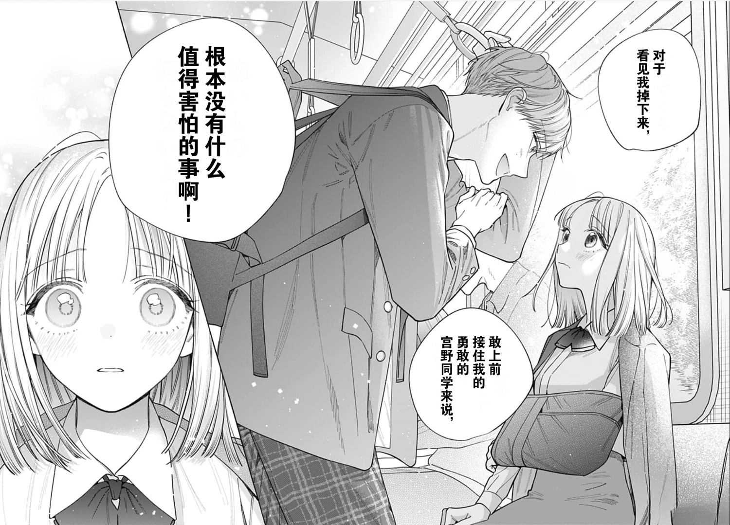 短篇39