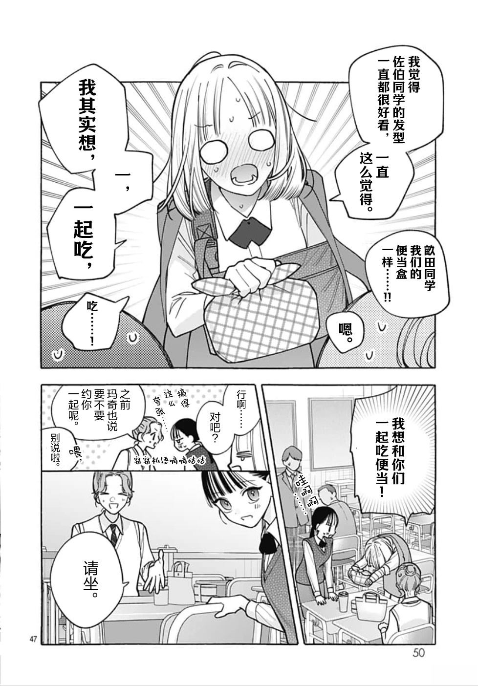 短篇44