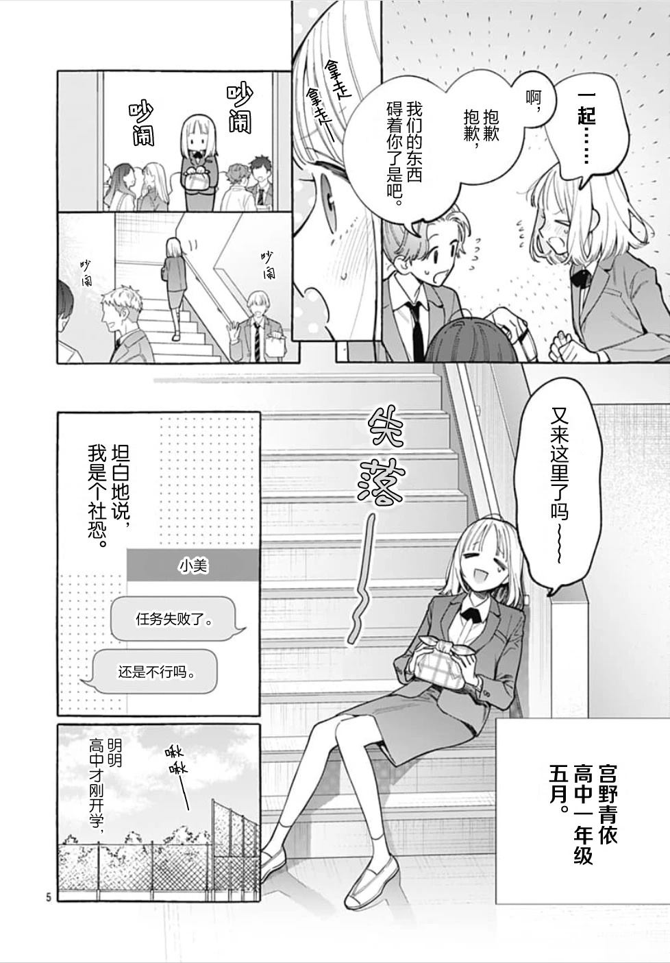 短篇5