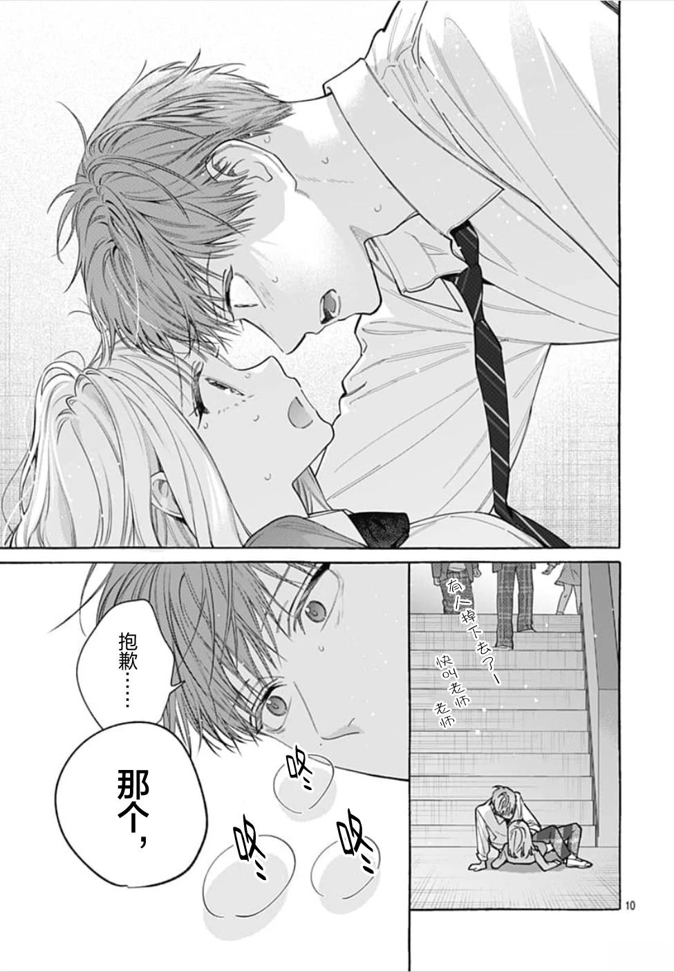 短篇9