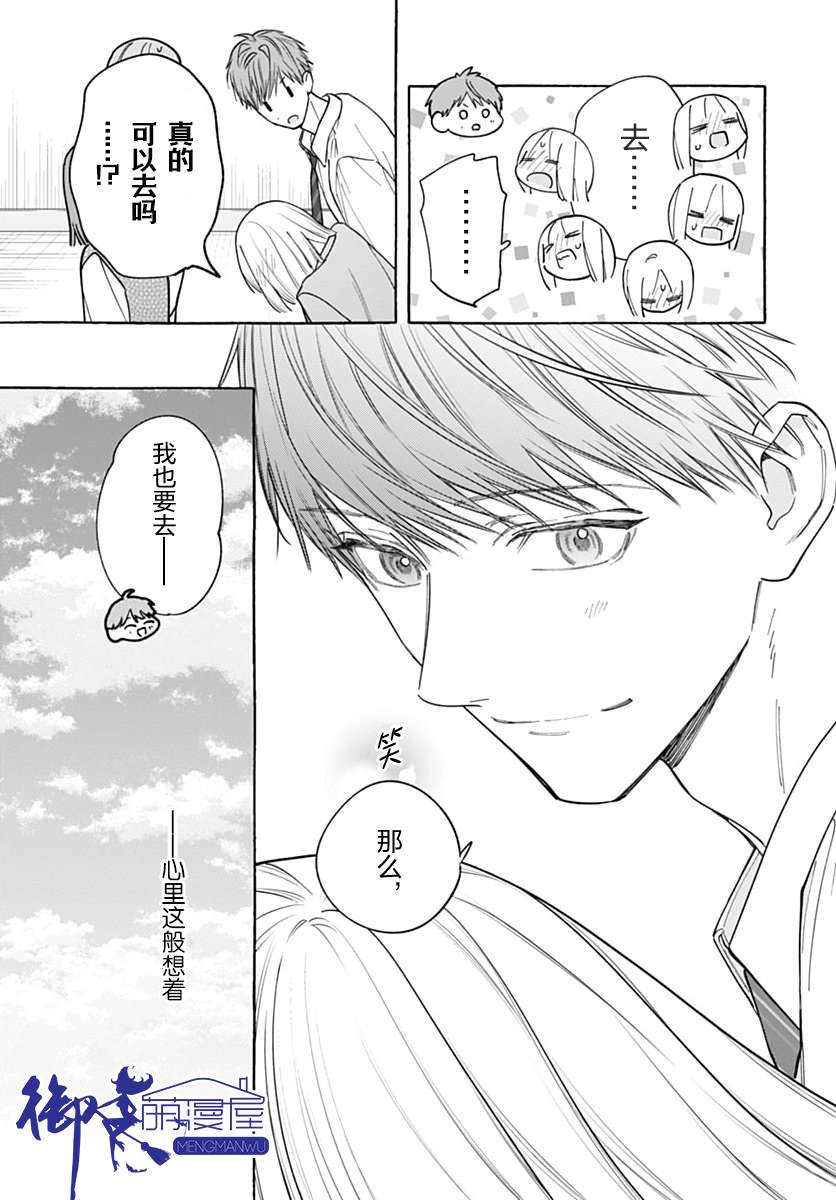 第2话10