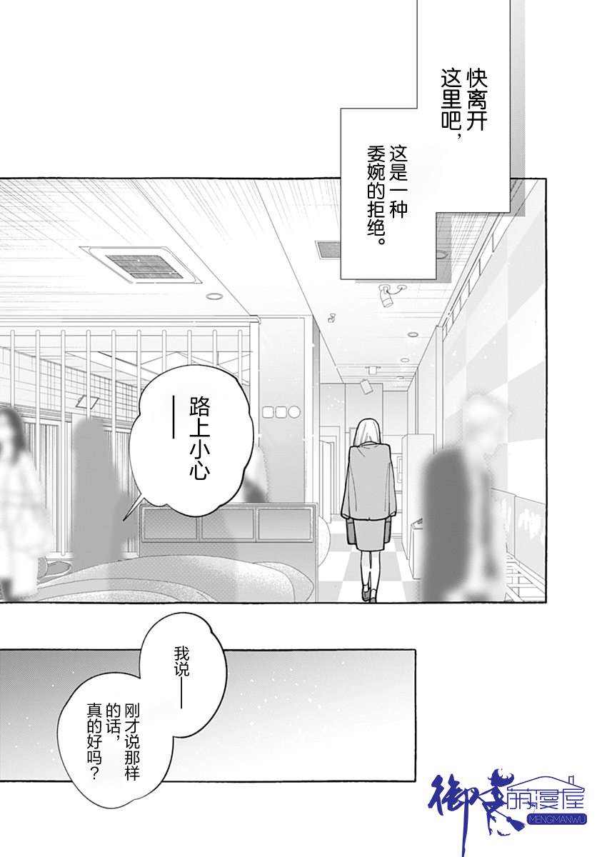 第2话18