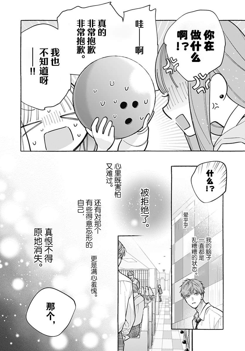 第2话21