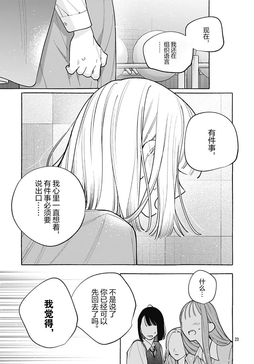 第2话22