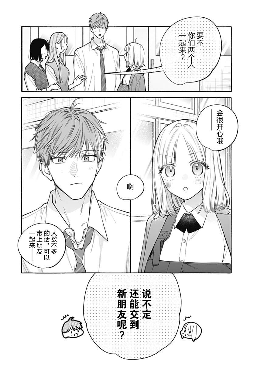 第2话9
