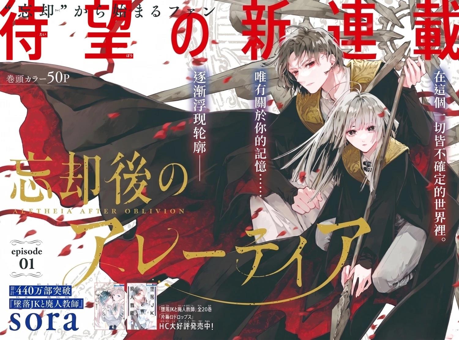第1话0