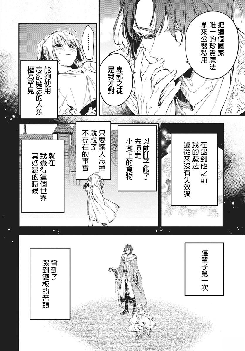 第1话12