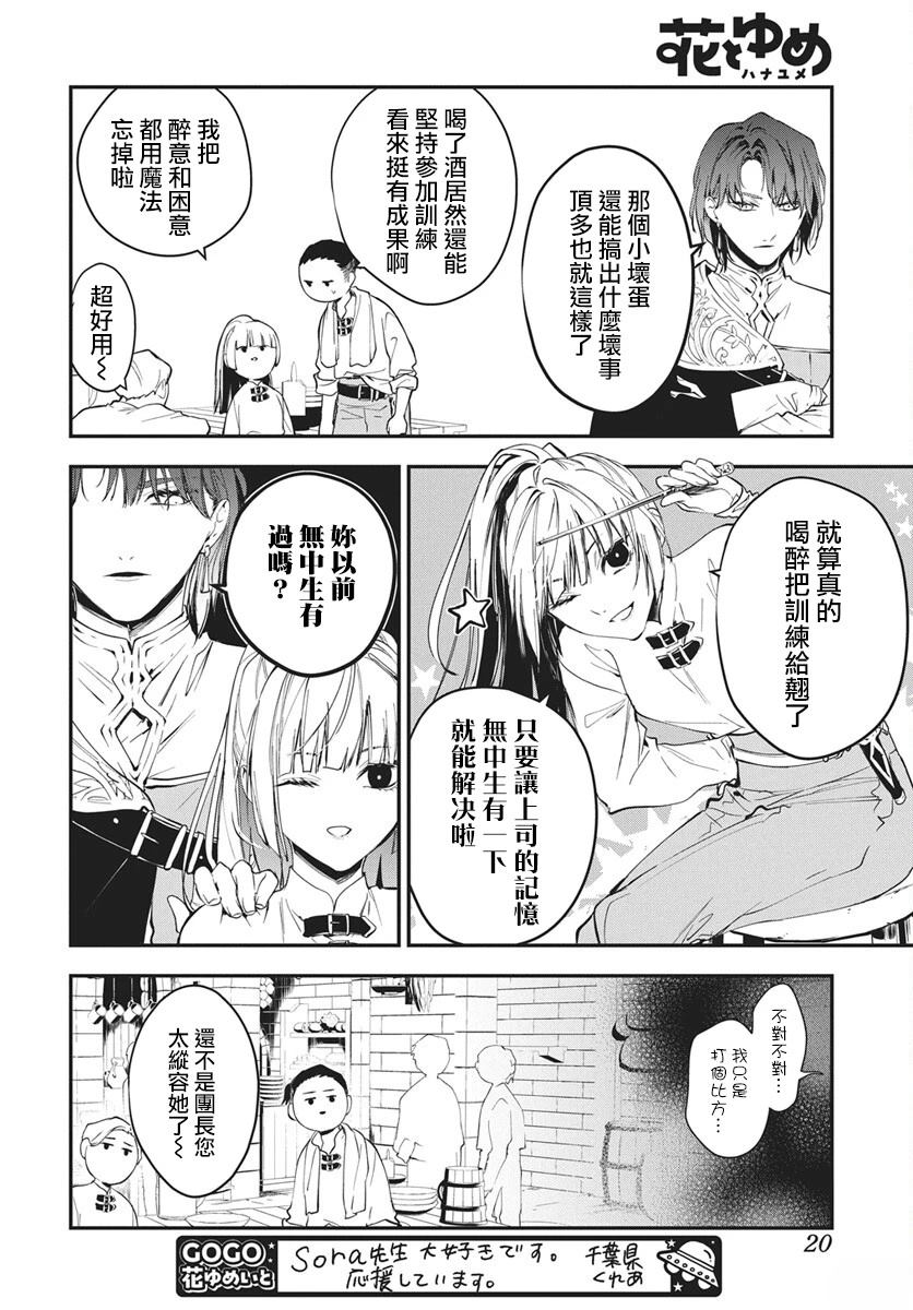 第1话6