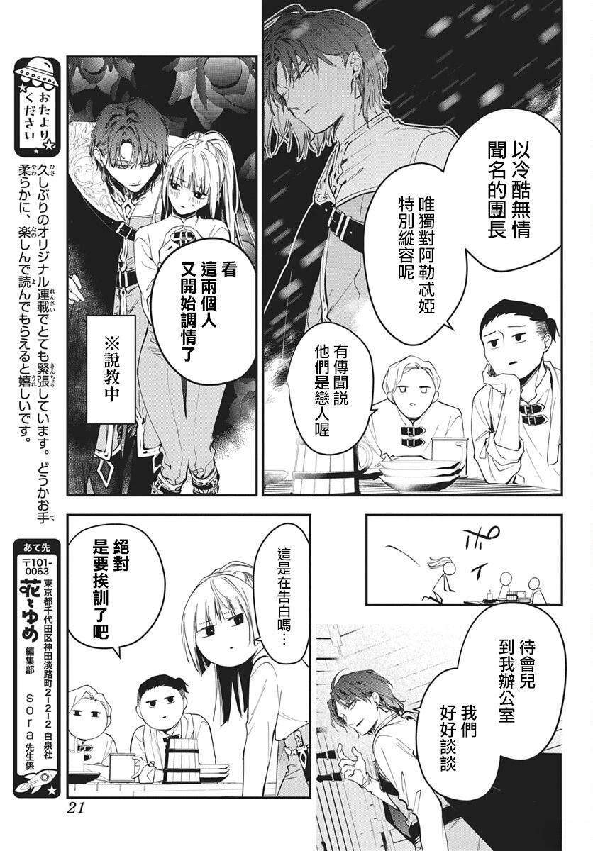 第1话7