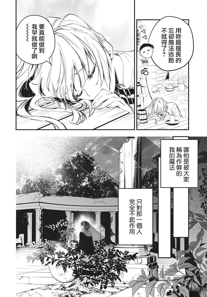 第1话8