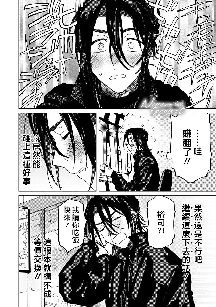 第2话21