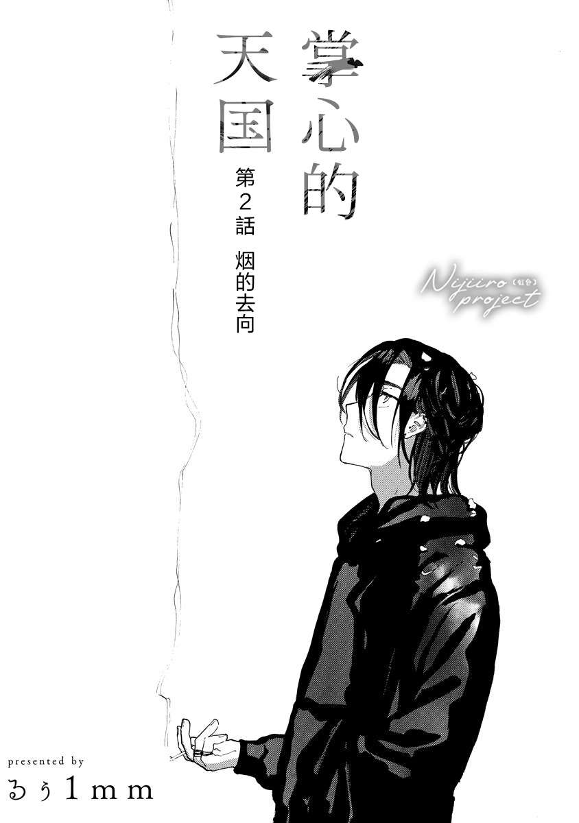 第2话1
