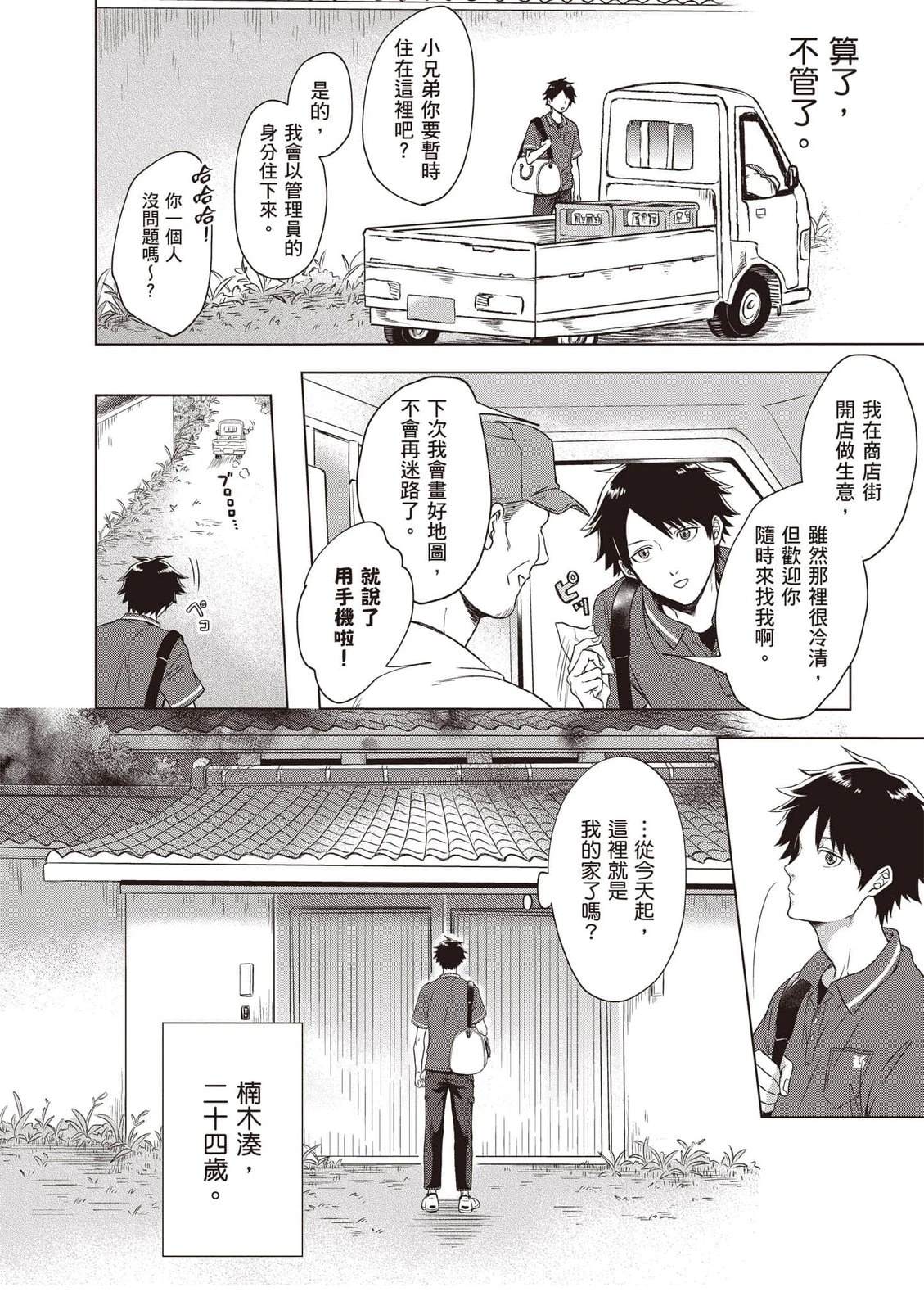 第1卷10