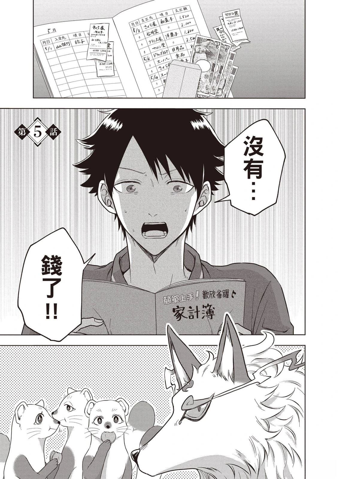 第1卷101