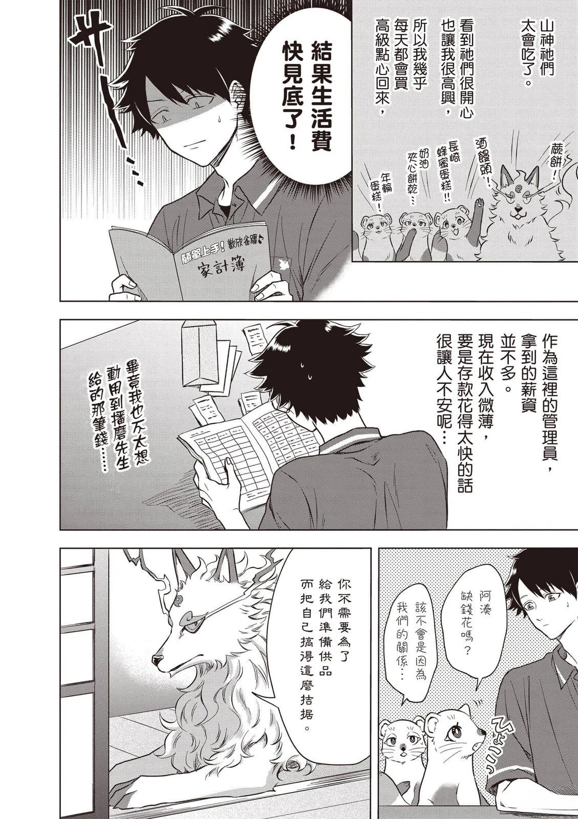第1卷102