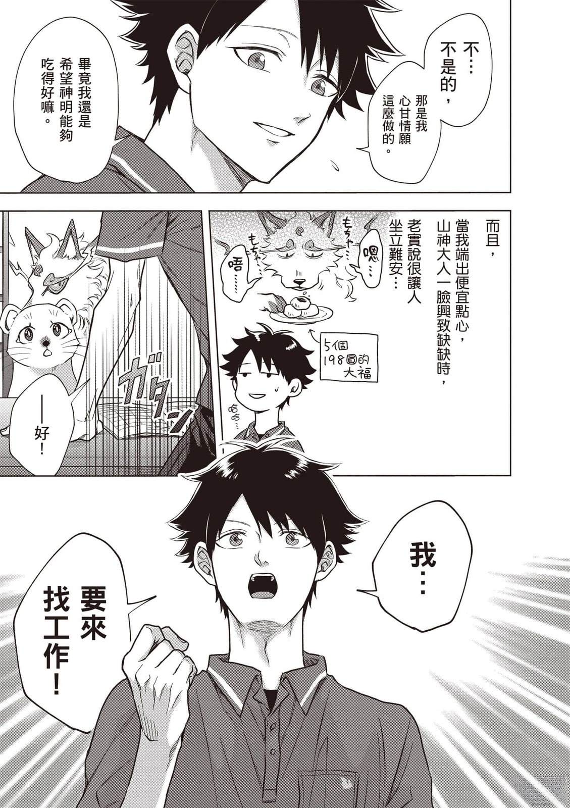 第1卷103