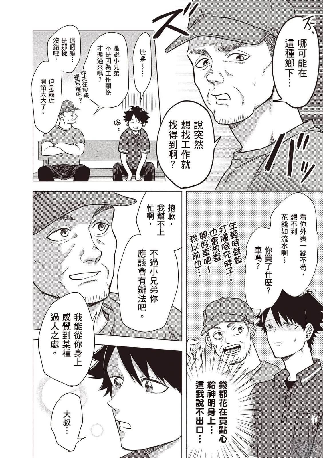 第1卷106