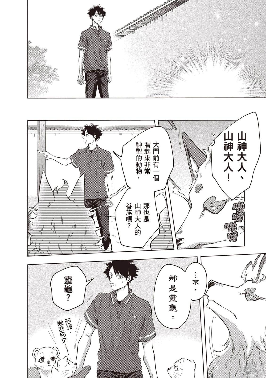 第1卷108