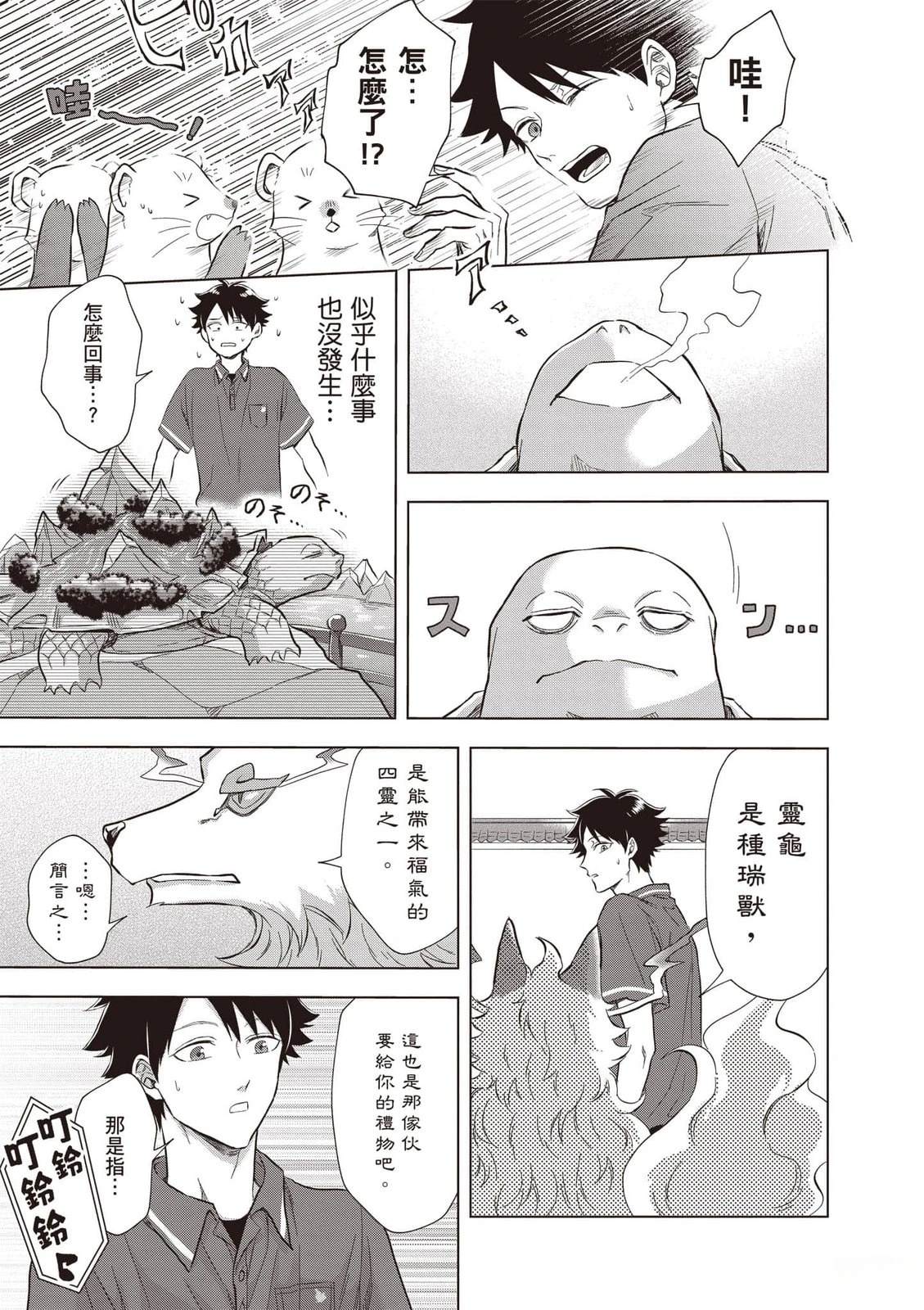 第1卷113