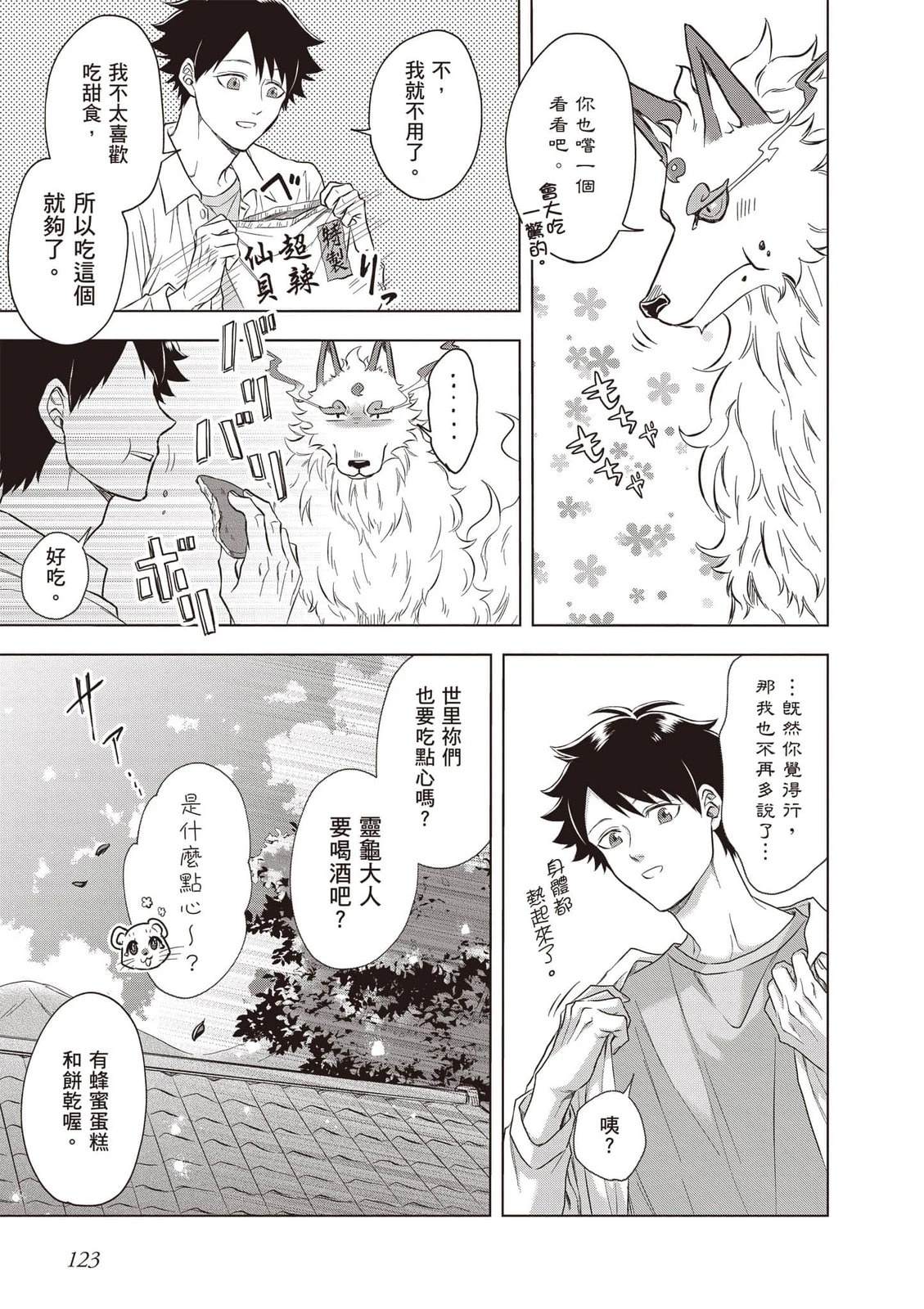 第1卷123
