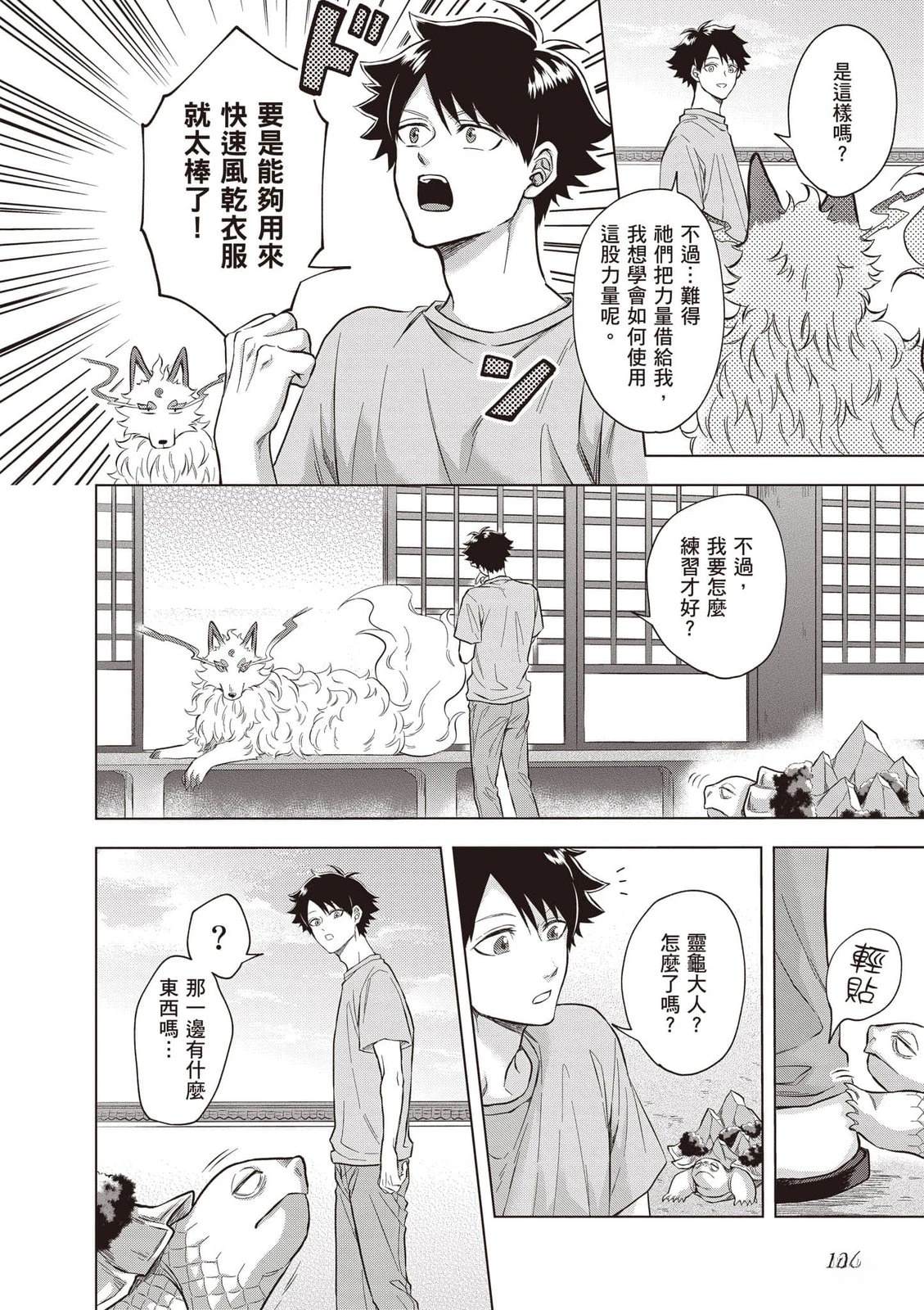 第1卷134