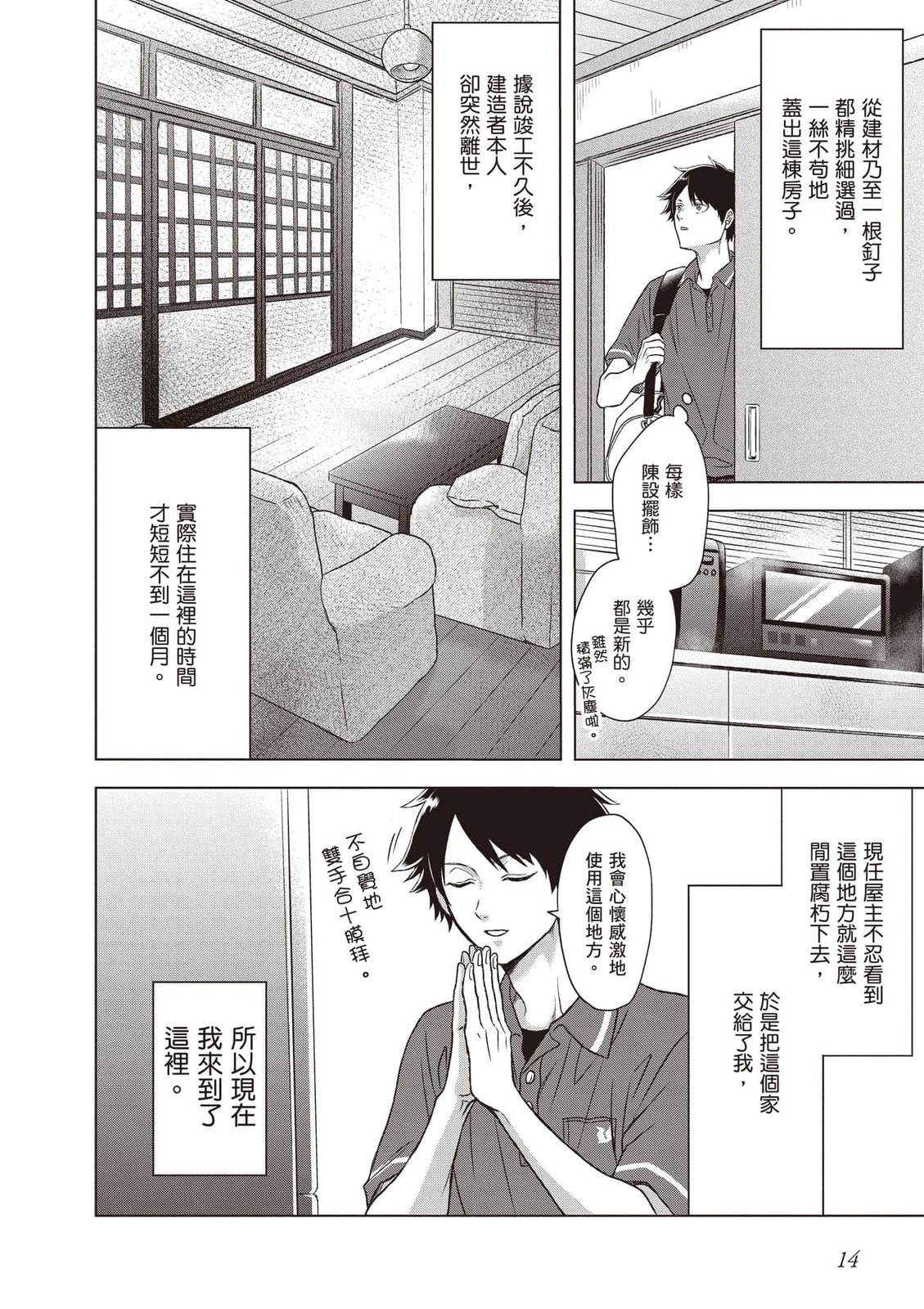 第1卷14