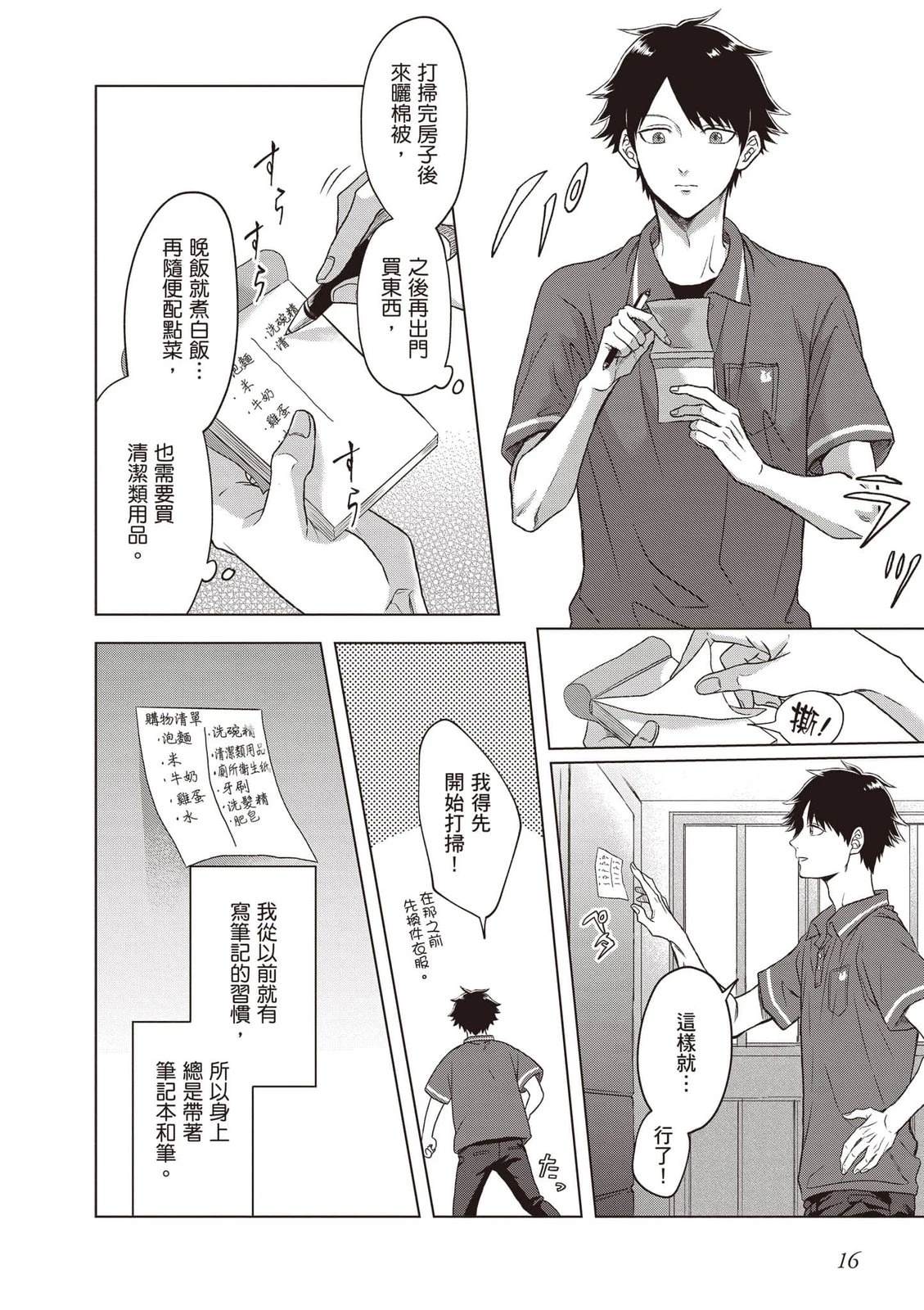 第1卷16