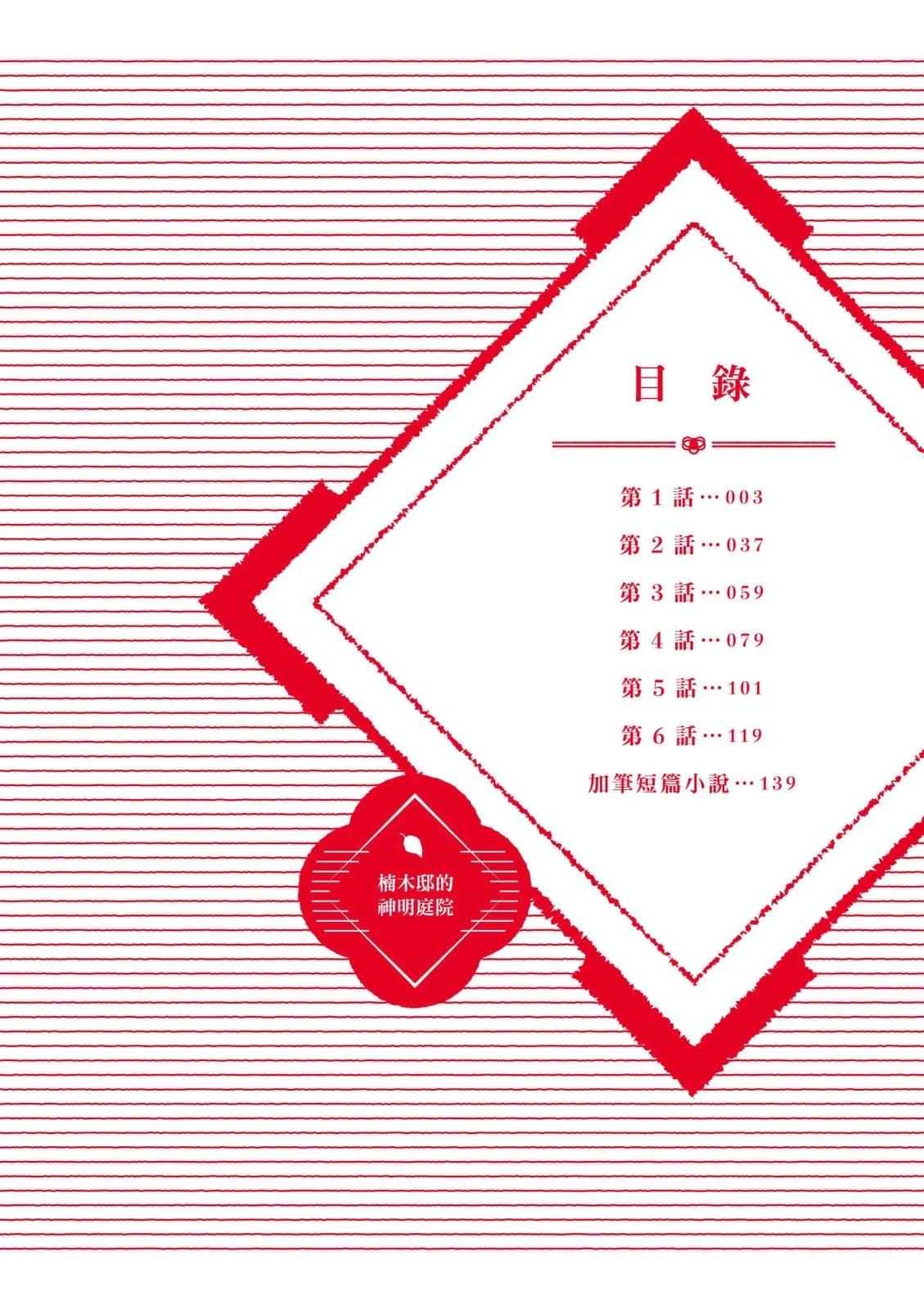 第1卷2