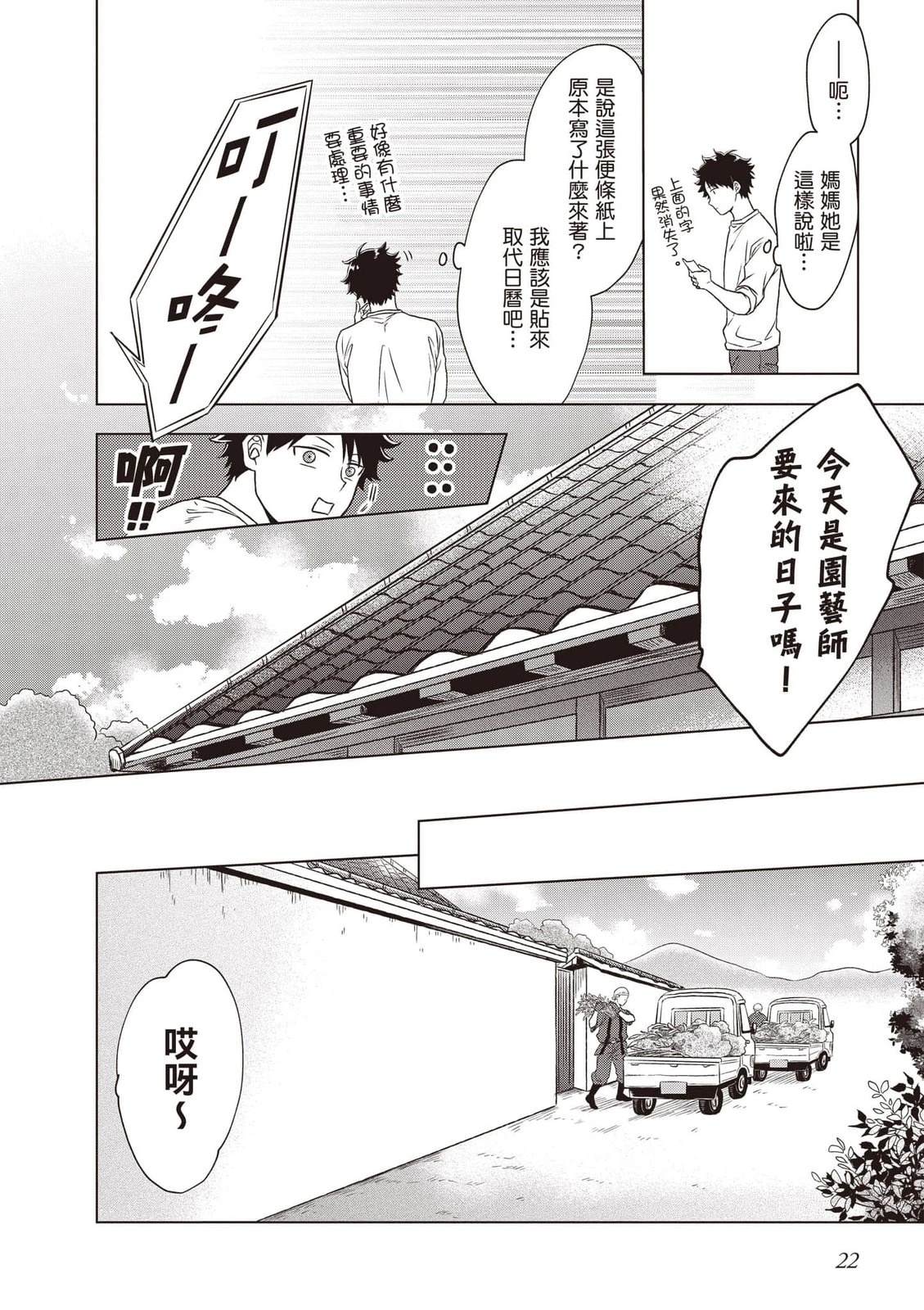 第1卷22