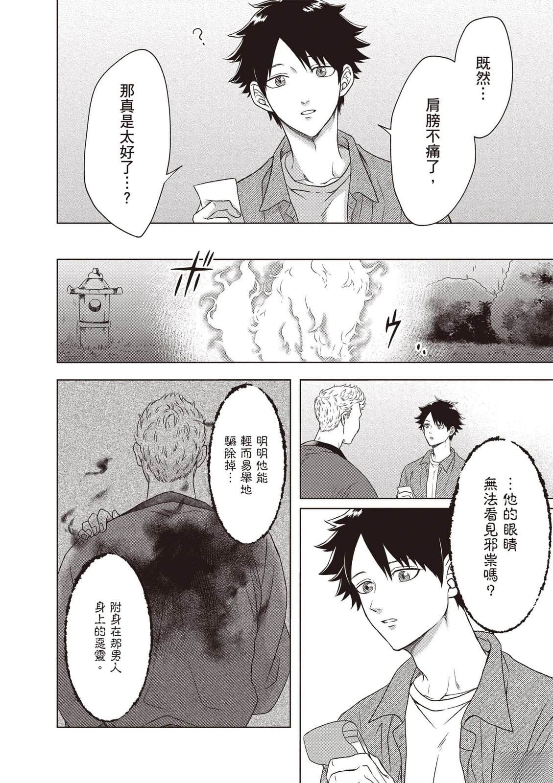 第1卷28