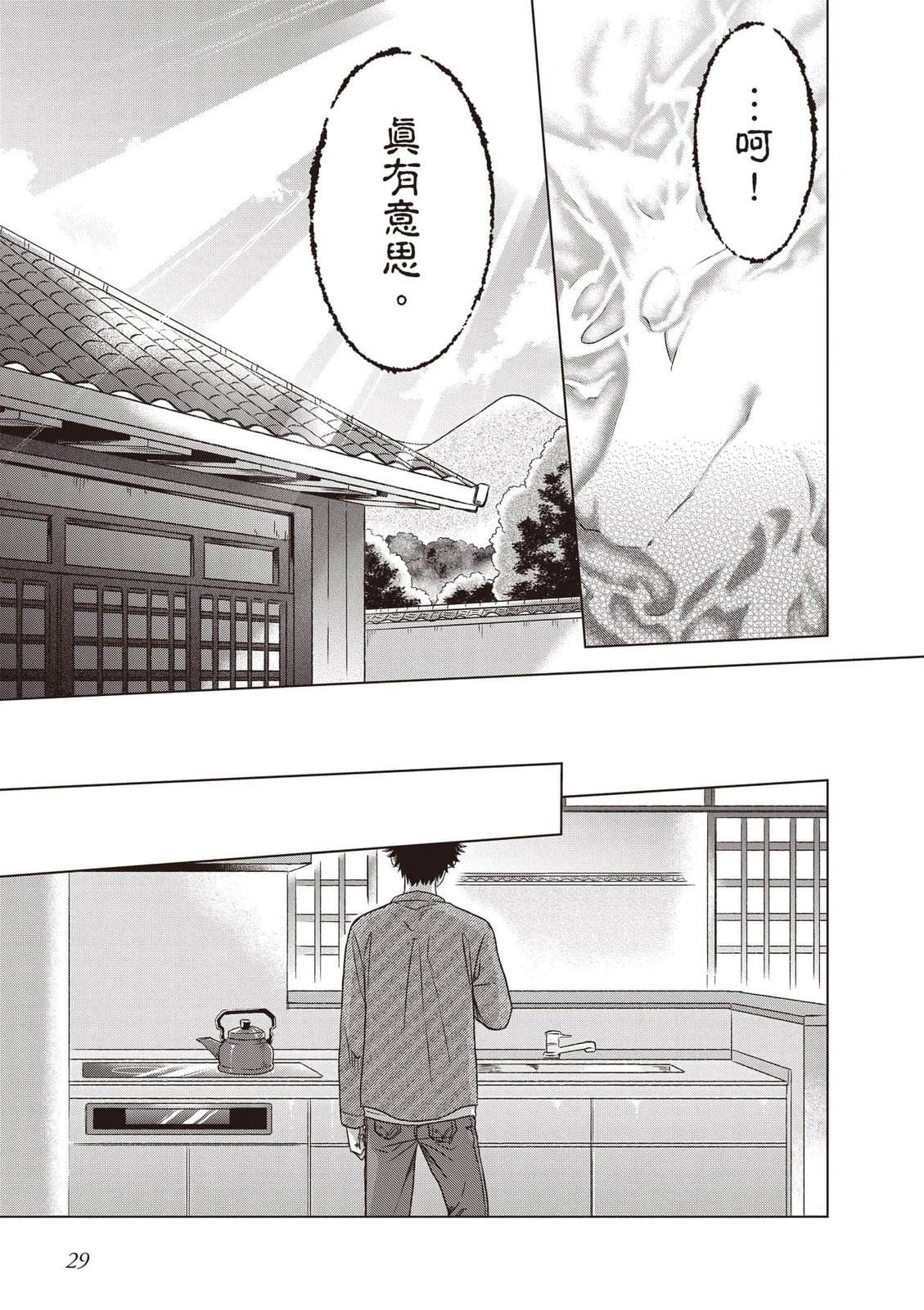 第1卷29