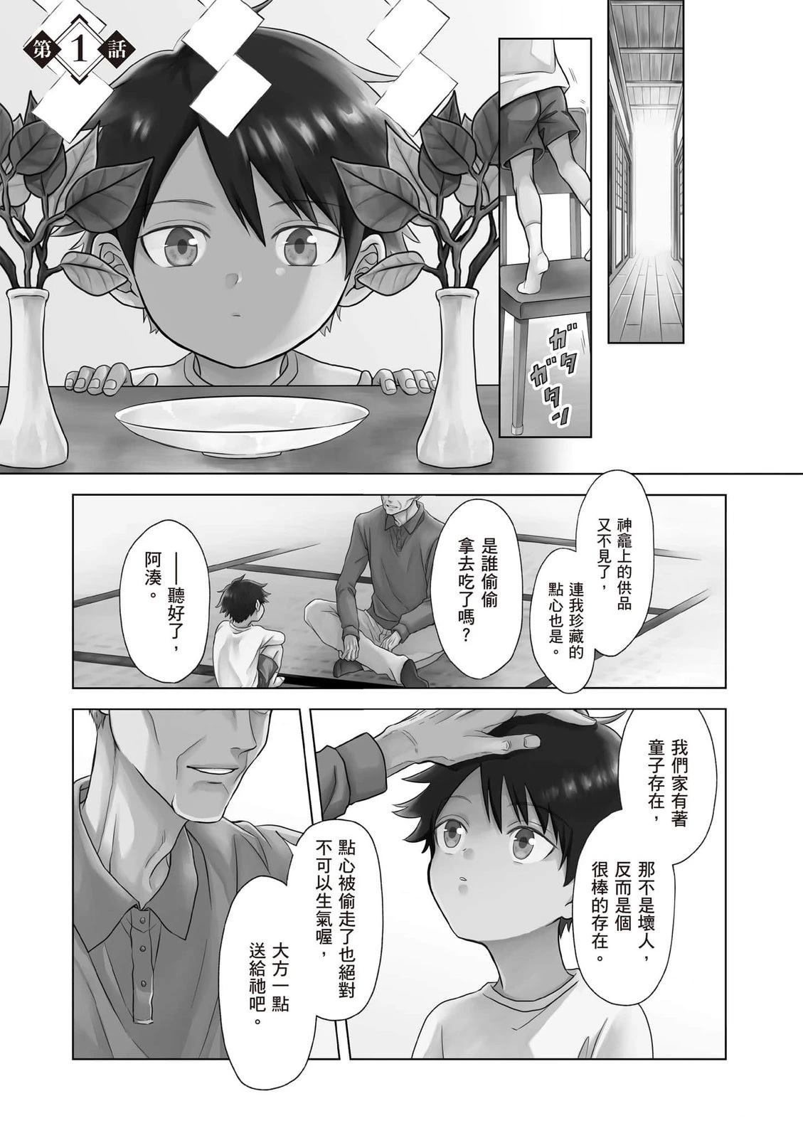 第1卷3