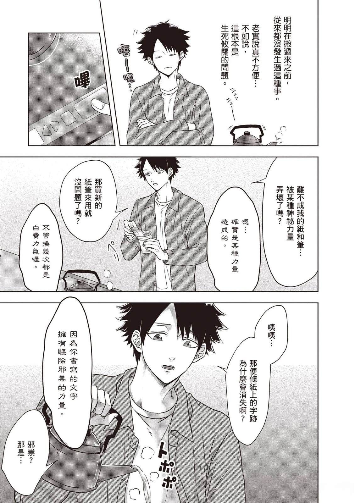 第1卷31