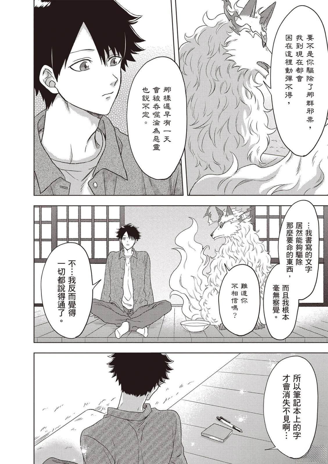 第1卷40