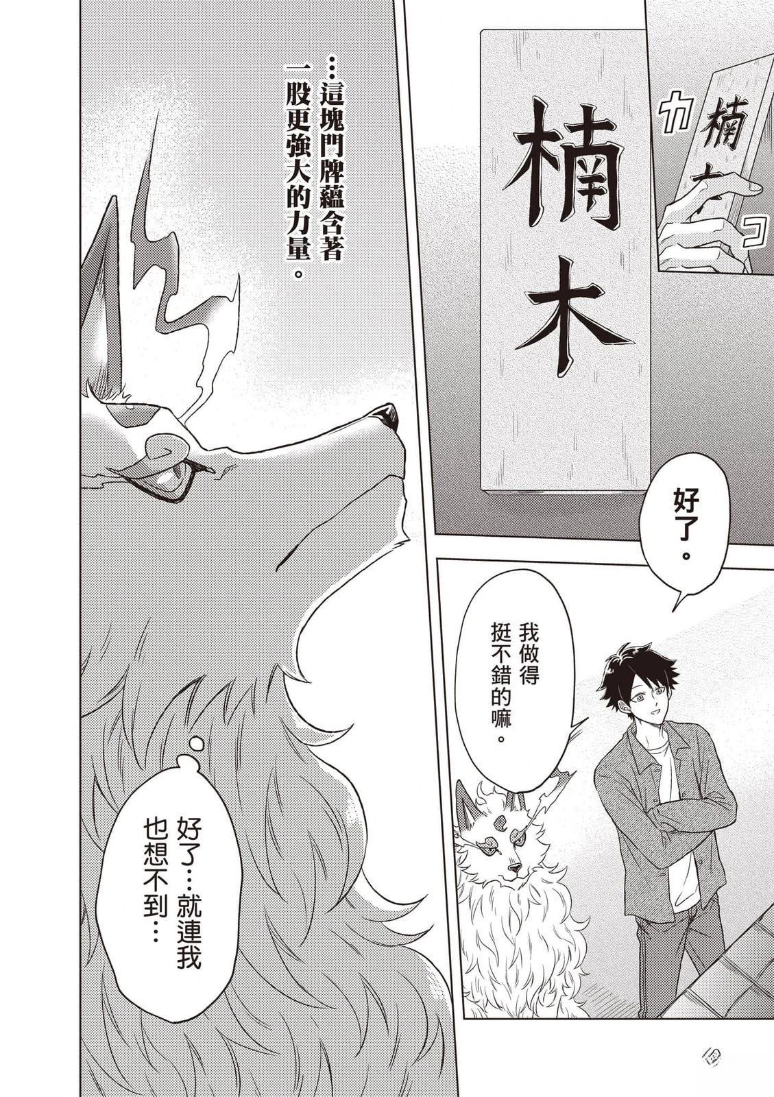 第1卷48