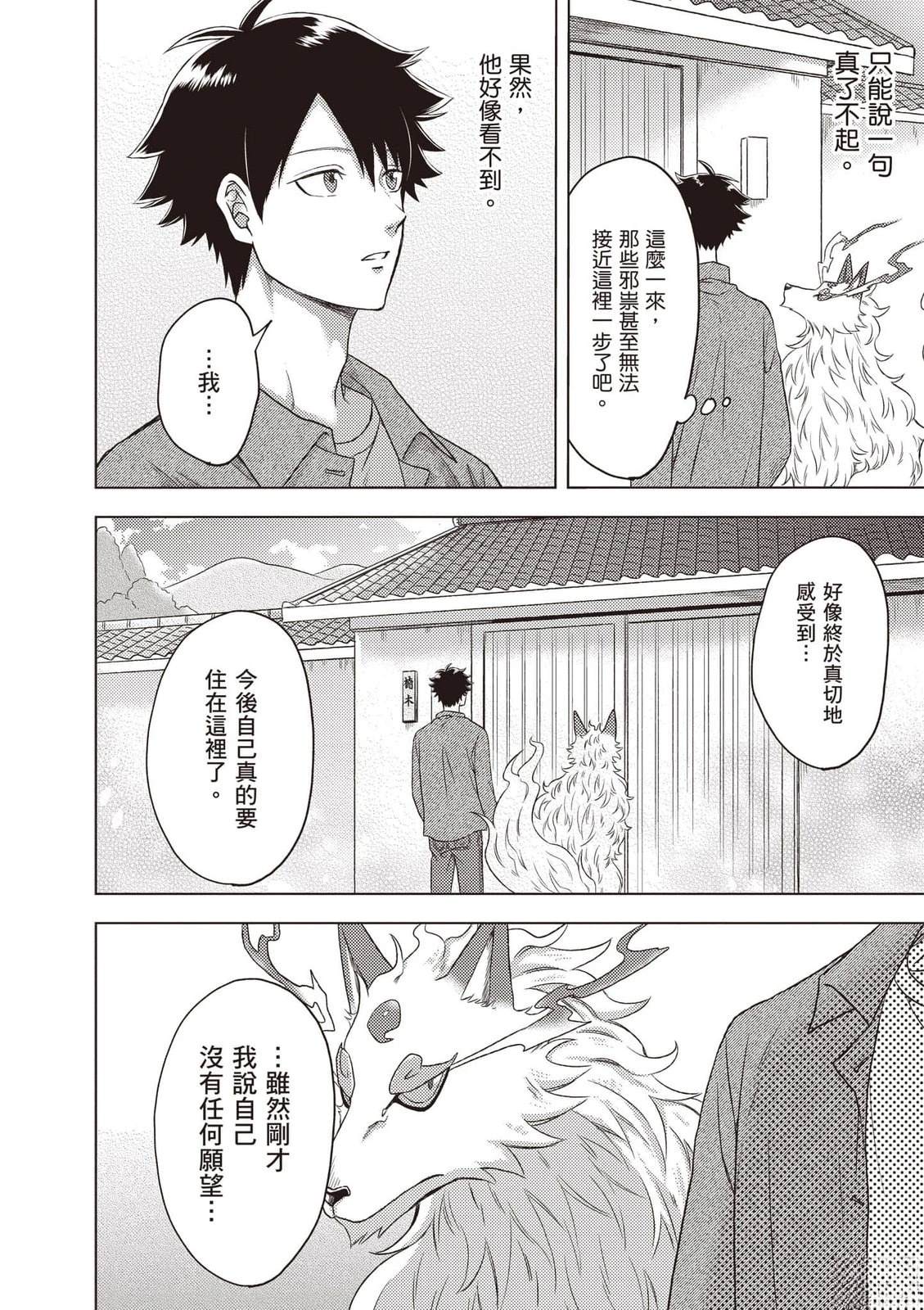 第1卷52