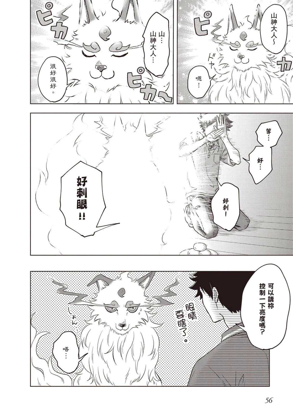 第1卷56