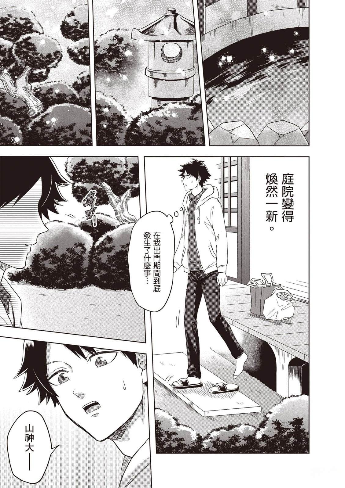 第1卷67