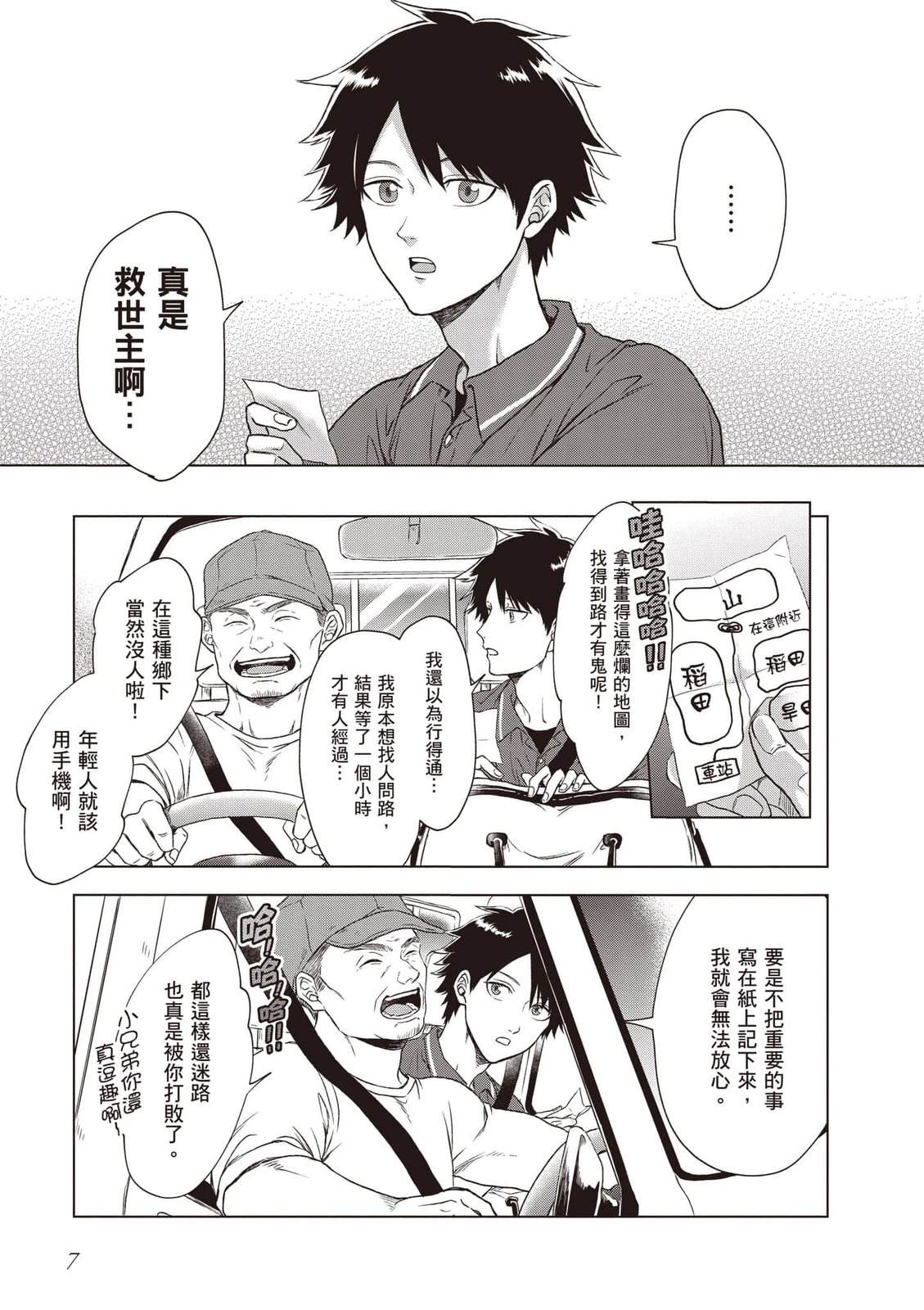 第1卷7