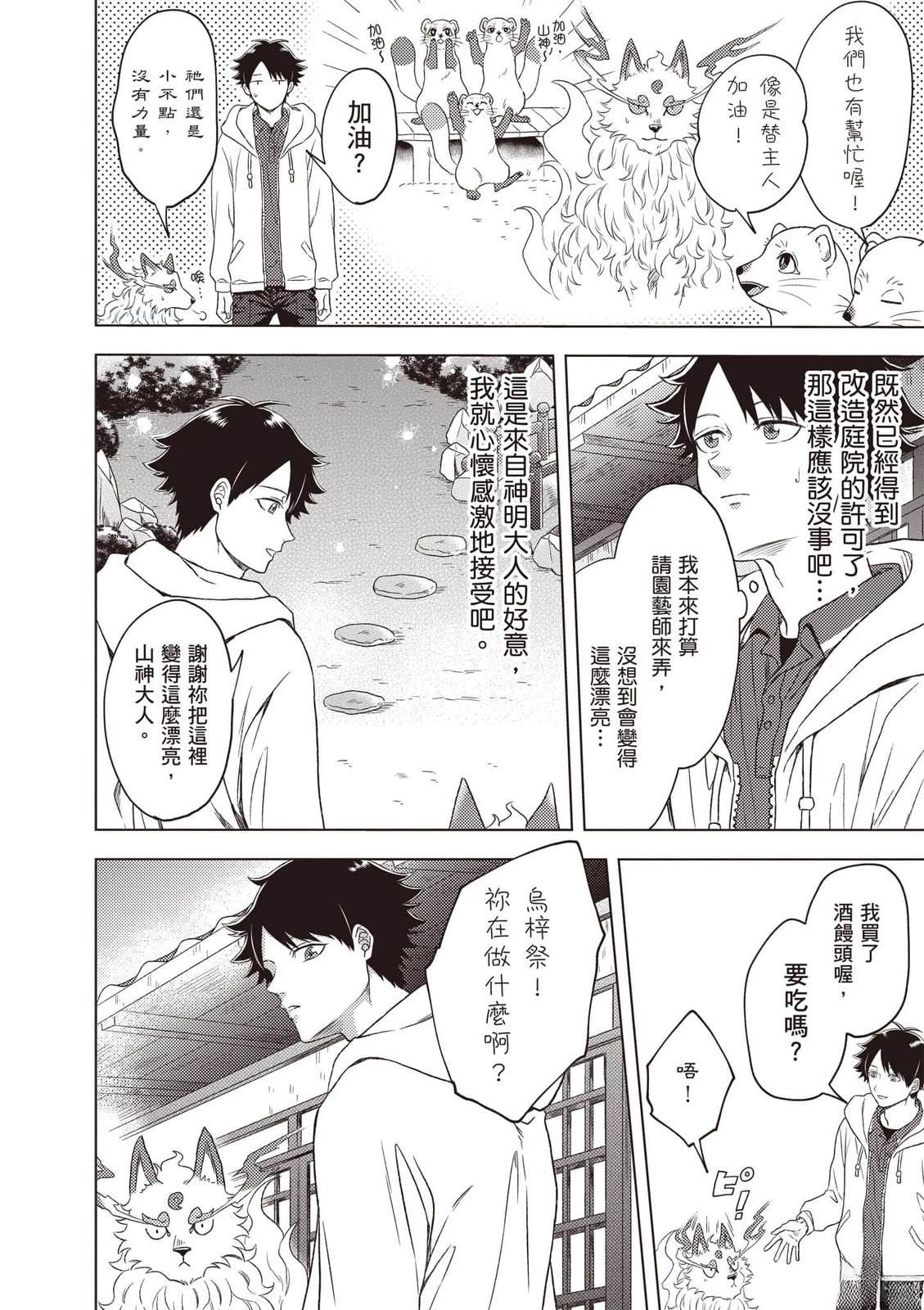 第1卷70