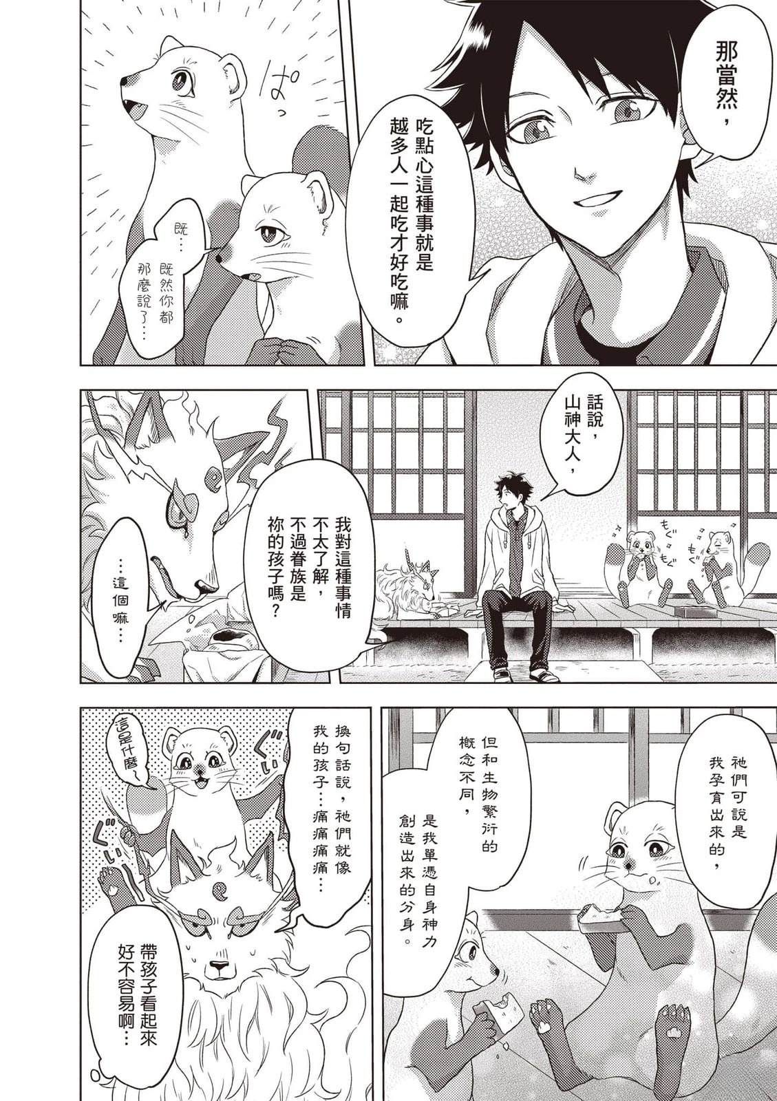 第1卷72