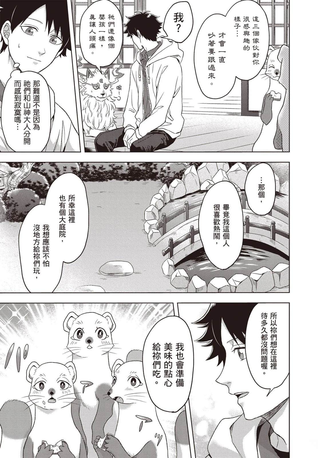 第1卷73