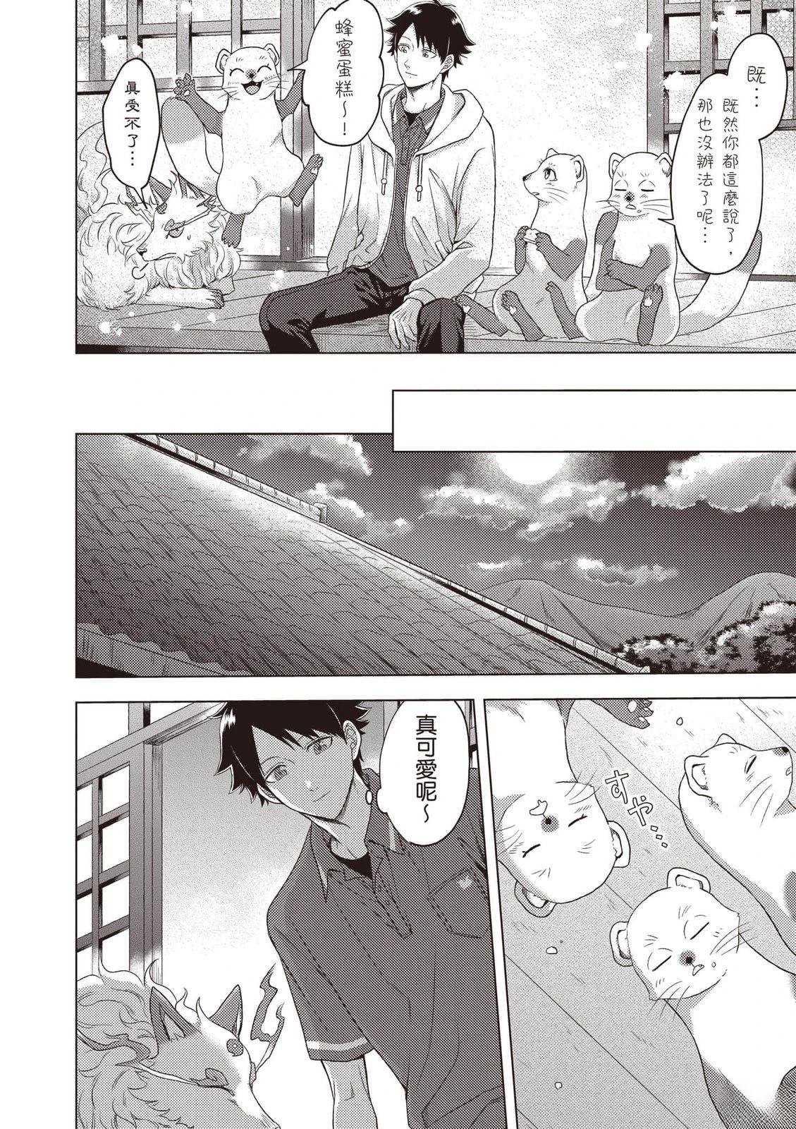 第1卷74