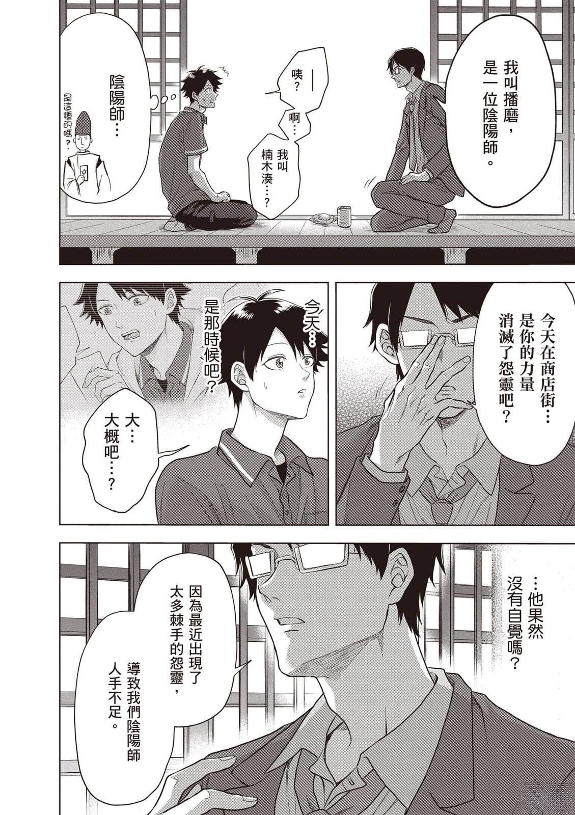 第1卷84