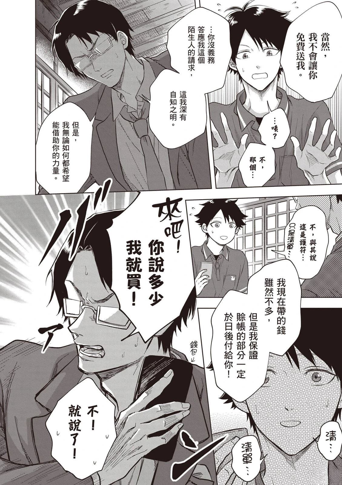 第1卷86